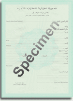 S12شهادة الميلاد